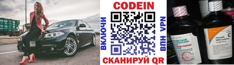 Кодеиновый сироп Lean напиток Lean (лин)  цена   Амурск 