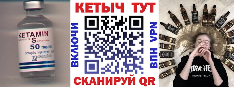 Кетамин ketamine  Амурск 