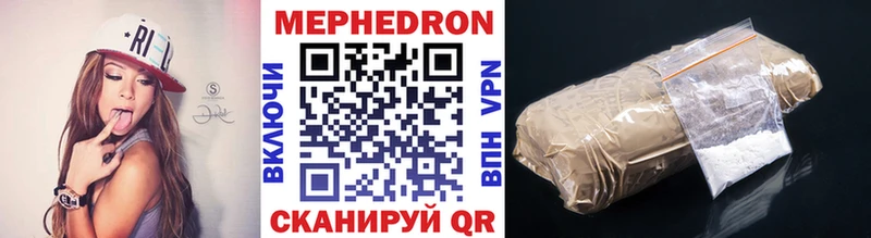 Меф кристаллы Амурск
