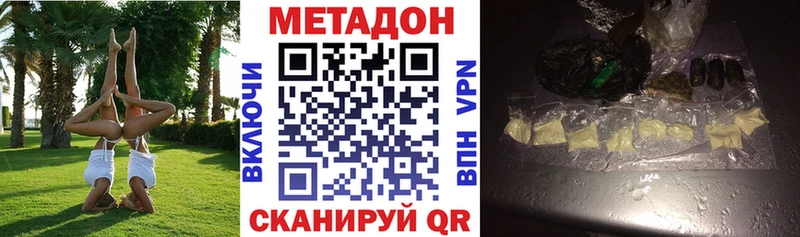 Метадон VHQ  Амурск 