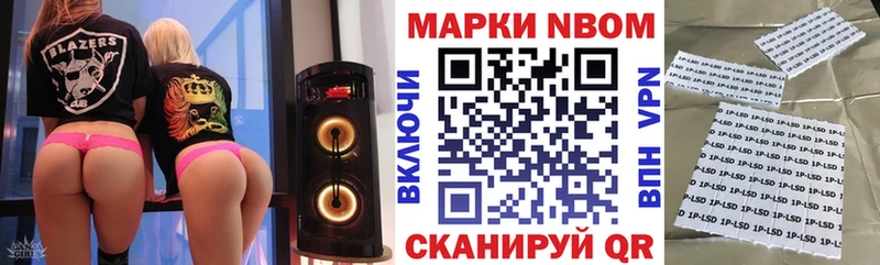 Марки N-bome 1,5мг  Амурск 